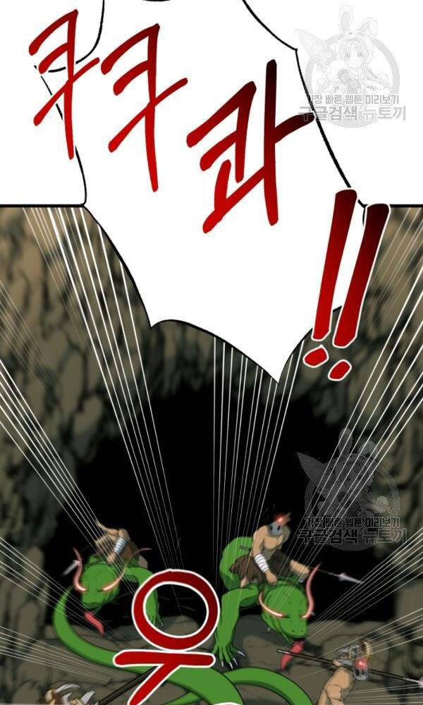 Ngôi Nhà Kết Nối Với Hầm Ngục Chapter 42 - Trang 2