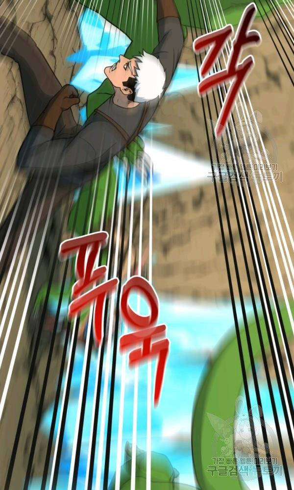 Ngôi Nhà Kết Nối Với Hầm Ngục Chapter 42 - Trang 2