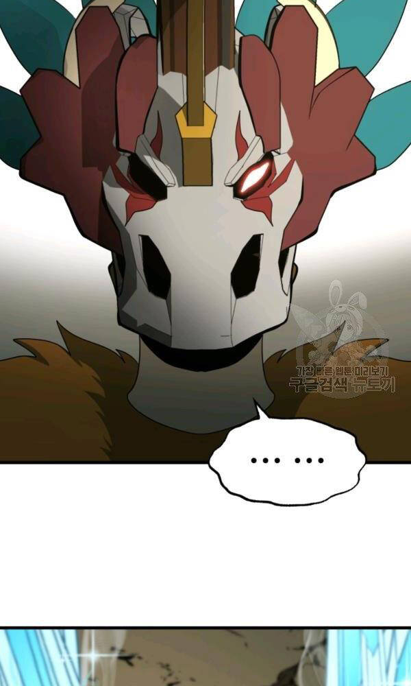 Ngôi Nhà Kết Nối Với Hầm Ngục Chapter 42 - Trang 2