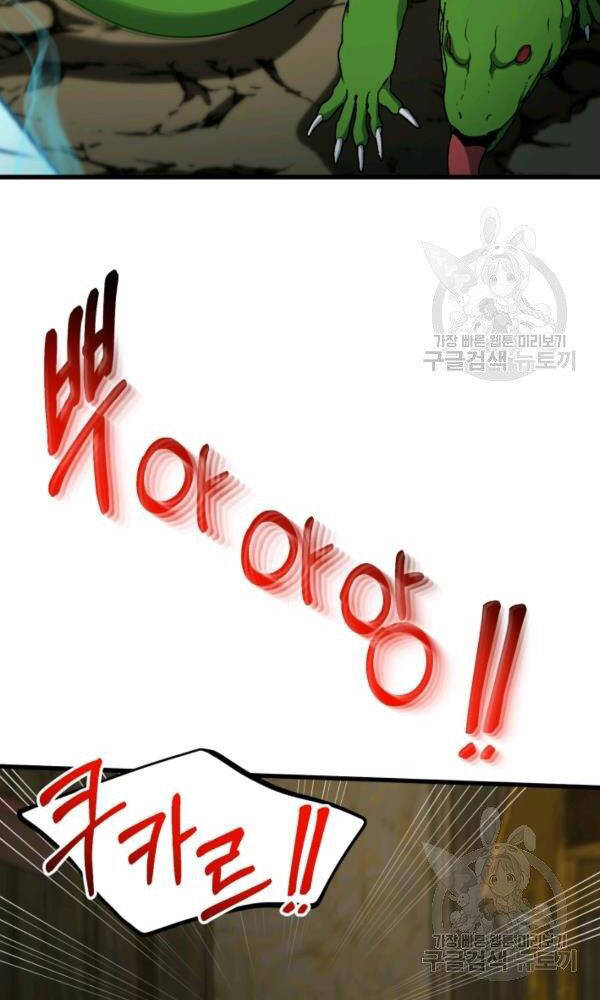 Ngôi Nhà Kết Nối Với Hầm Ngục Chapter 42 - Trang 2