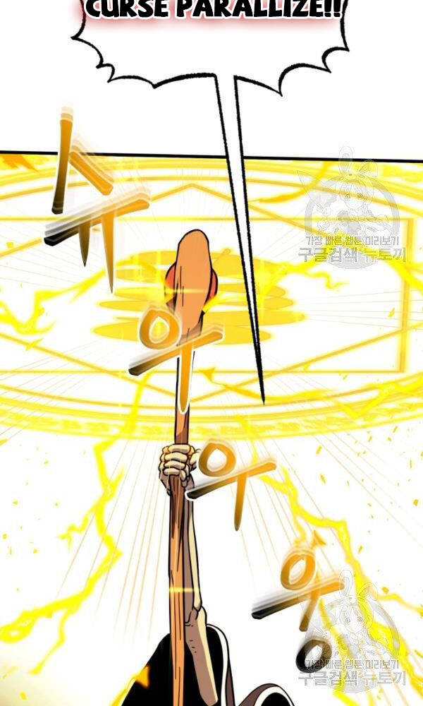 Ngôi Nhà Kết Nối Với Hầm Ngục Chapter 43 - Trang 2