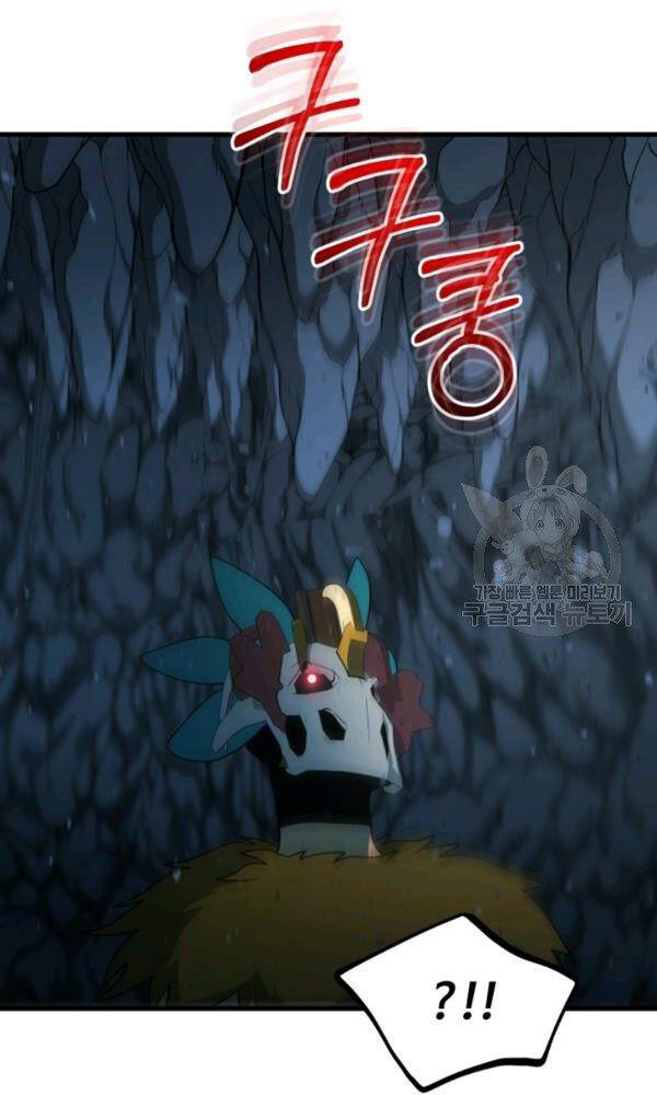 Ngôi Nhà Kết Nối Với Hầm Ngục Chapter 43 - Trang 2