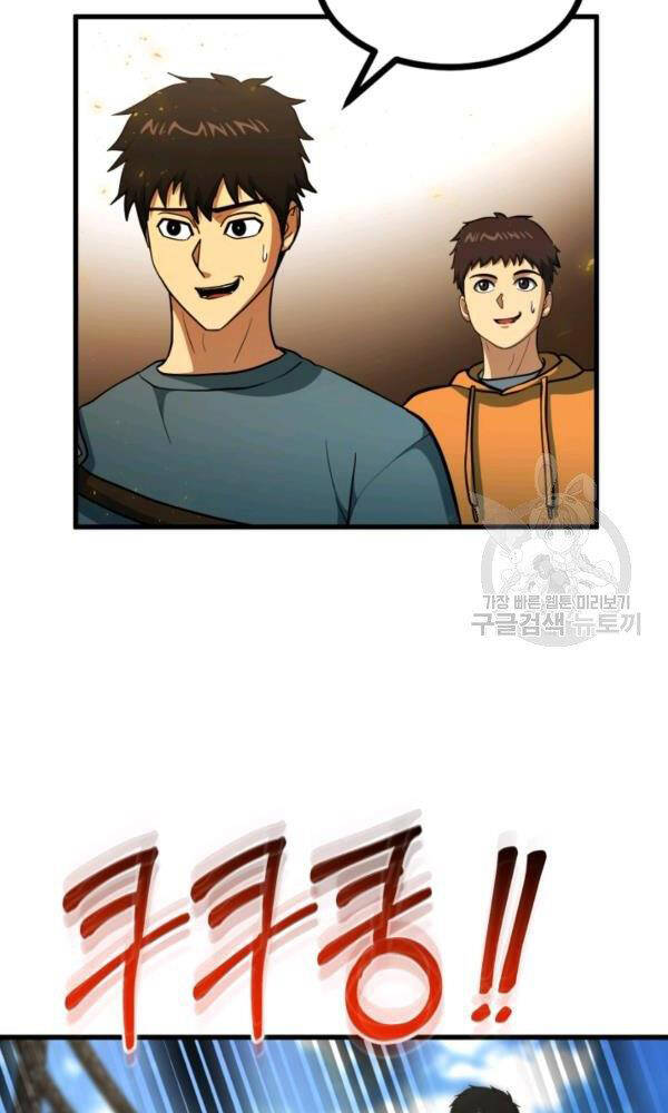 Ngôi Nhà Kết Nối Với Hầm Ngục Chapter 43 - Trang 2