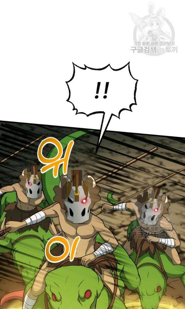 Ngôi Nhà Kết Nối Với Hầm Ngục Chapter 43 - Trang 2