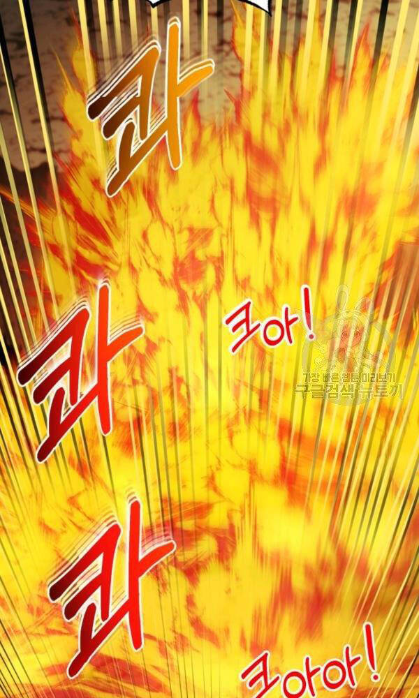 Ngôi Nhà Kết Nối Với Hầm Ngục Chapter 43 - Trang 2