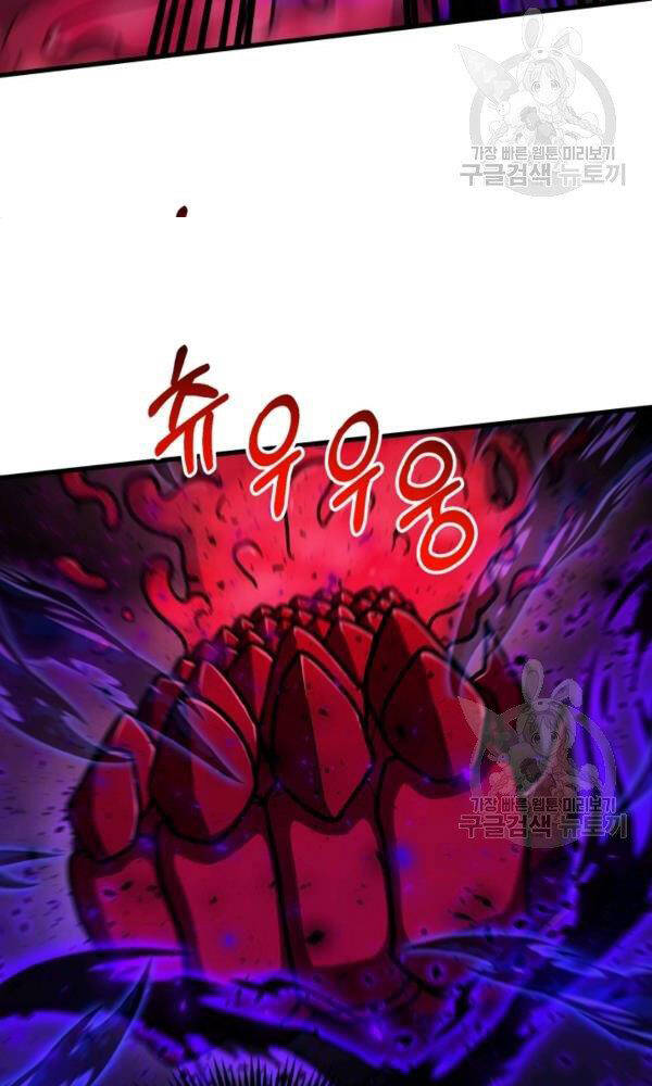 Ngôi Nhà Kết Nối Với Hầm Ngục Chapter 43 - Trang 2