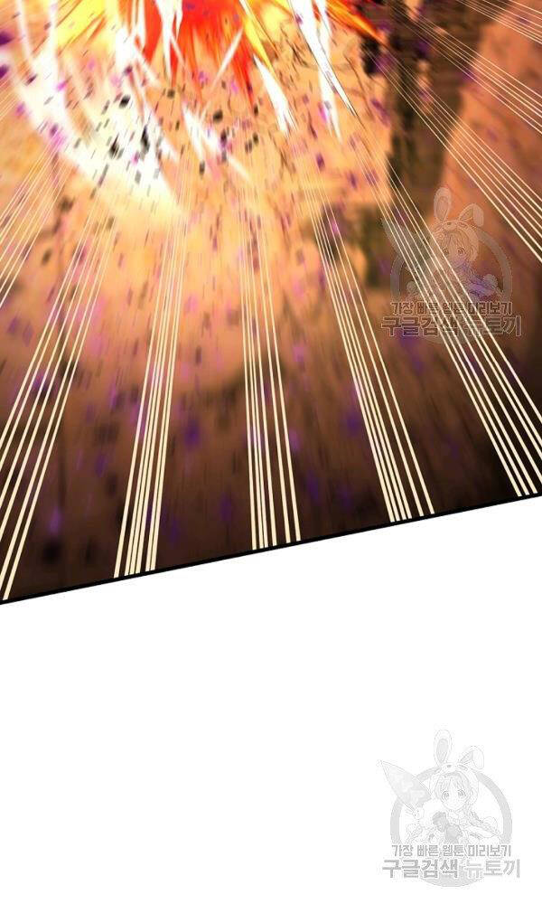 Ngôi Nhà Kết Nối Với Hầm Ngục Chapter 44 - Trang 2