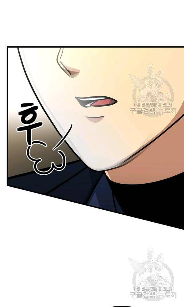 Ngôi Nhà Kết Nối Với Hầm Ngục Chapter 44 - Trang 2