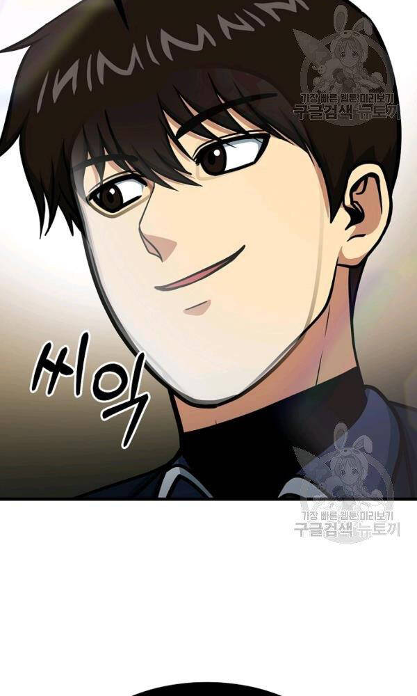 Ngôi Nhà Kết Nối Với Hầm Ngục Chapter 44 - Trang 2