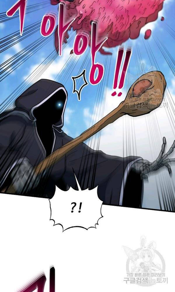 Ngôi Nhà Kết Nối Với Hầm Ngục Chapter 44 - Trang 2