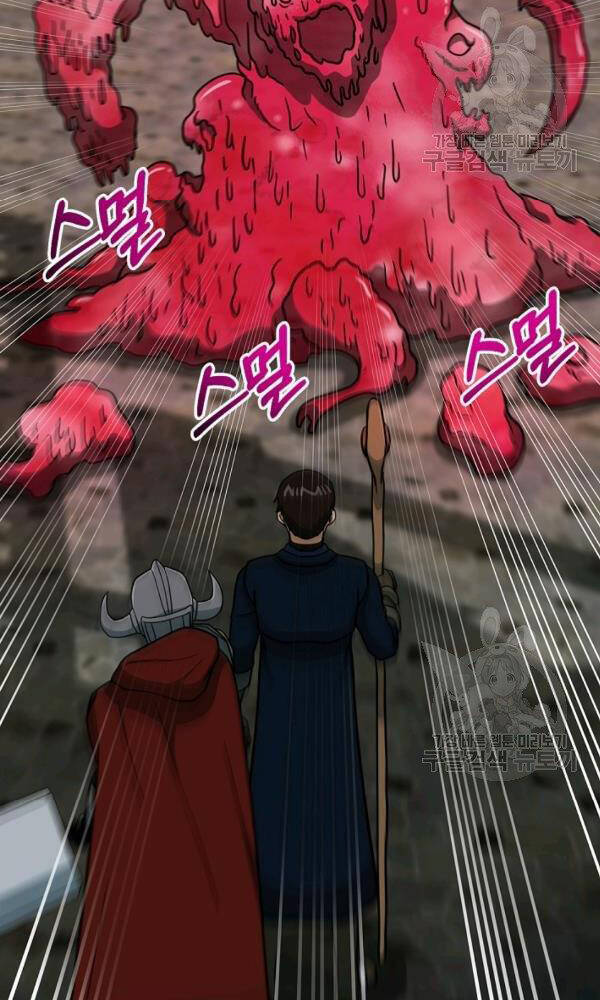 Ngôi Nhà Kết Nối Với Hầm Ngục Chapter 44 - Trang 2