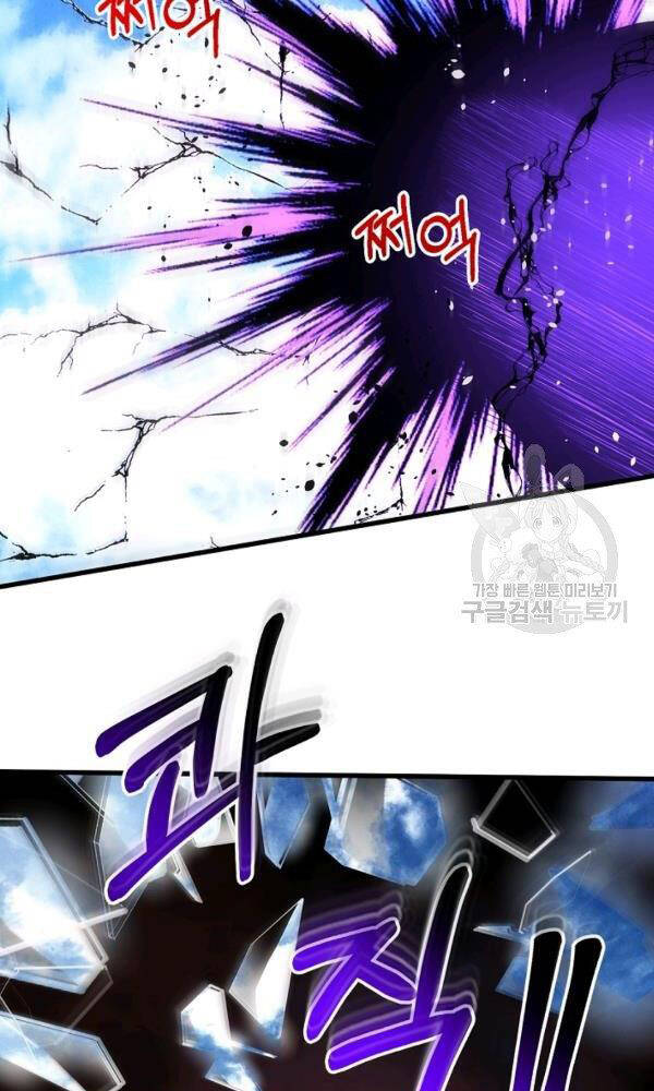 Ngôi Nhà Kết Nối Với Hầm Ngục Chapter 44 - Trang 2