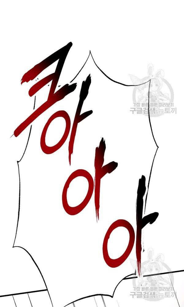 Ngôi Nhà Kết Nối Với Hầm Ngục Chapter 45 - Trang 2