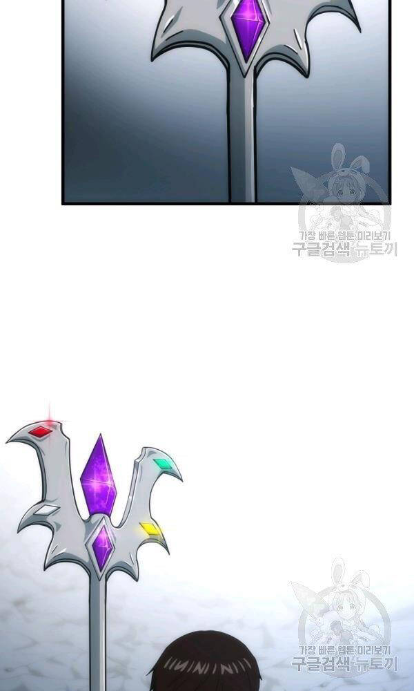 Ngôi Nhà Kết Nối Với Hầm Ngục Chapter 45 - Trang 2