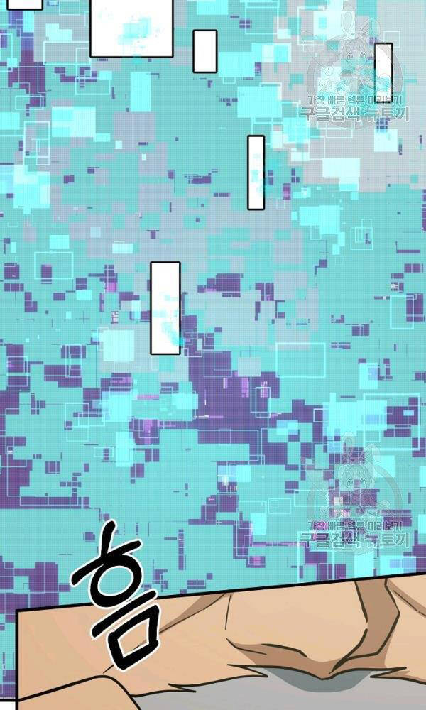 Ngôi Nhà Kết Nối Với Hầm Ngục Chapter 45 - Trang 2