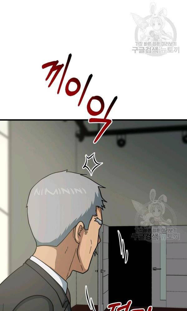 Ngôi Nhà Kết Nối Với Hầm Ngục Chapter 45 - Trang 2