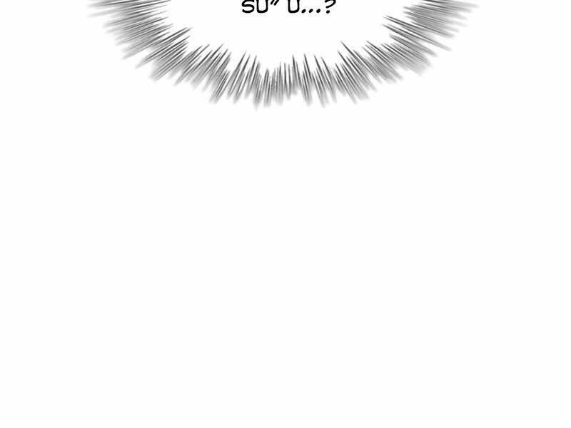 Ngôi Nhà Kết Nối Với Hầm Ngục Chapter 46 - Trang 2