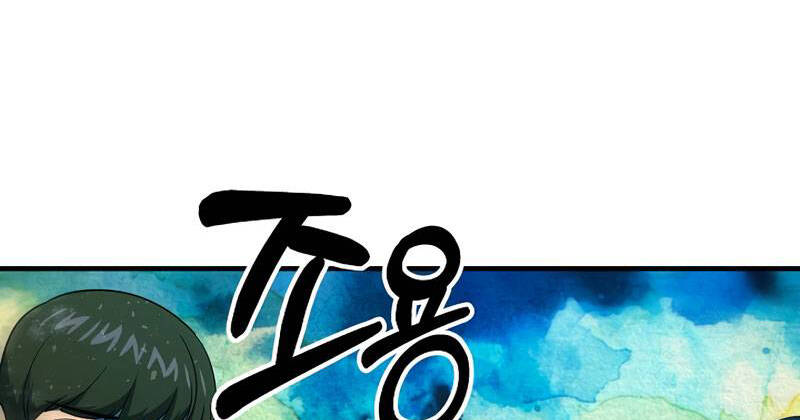 Ngôi Nhà Kết Nối Với Hầm Ngục Chapter 49 - Trang 2