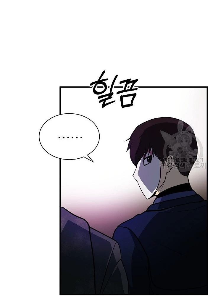 Ngôi Nhà Kết Nối Với Hầm Ngục Chapter 50 - Trang 2