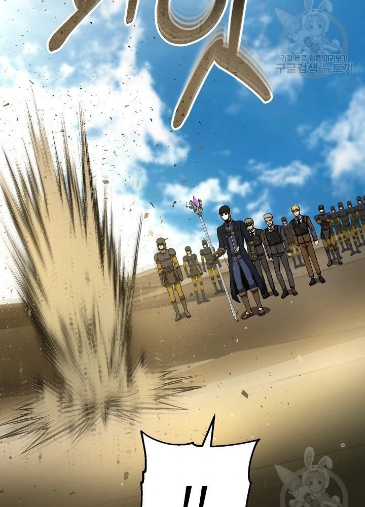 Ngôi Nhà Kết Nối Với Hầm Ngục Chapter 50 - Trang 2