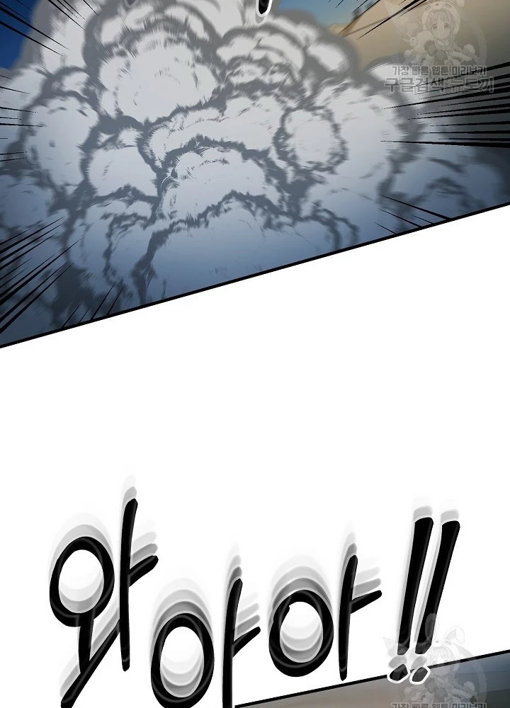 Ngôi Nhà Kết Nối Với Hầm Ngục Chapter 50 - Trang 2