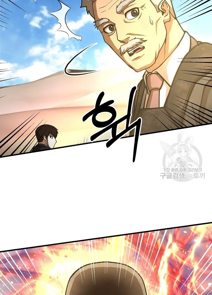 Ngôi Nhà Kết Nối Với Hầm Ngục Chapter 51 - Trang 2