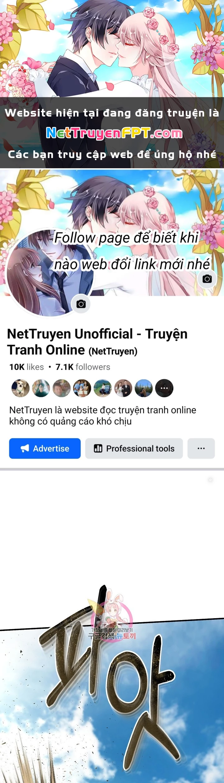 Ngôi Nhà Kết Nối Với Hầm Ngục Chapter 51 - Trang 2