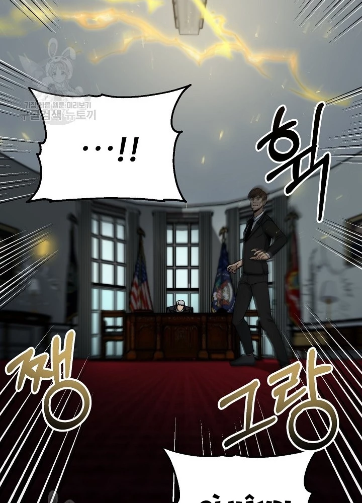 Ngôi Nhà Kết Nối Với Hầm Ngục Chapter 52 - Trang 2