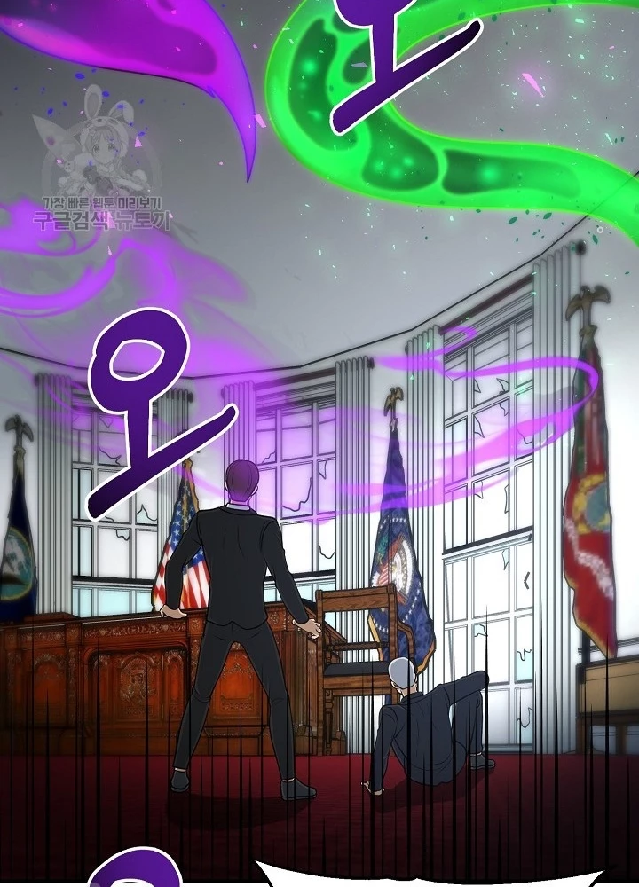 Ngôi Nhà Kết Nối Với Hầm Ngục Chapter 52 - Trang 2