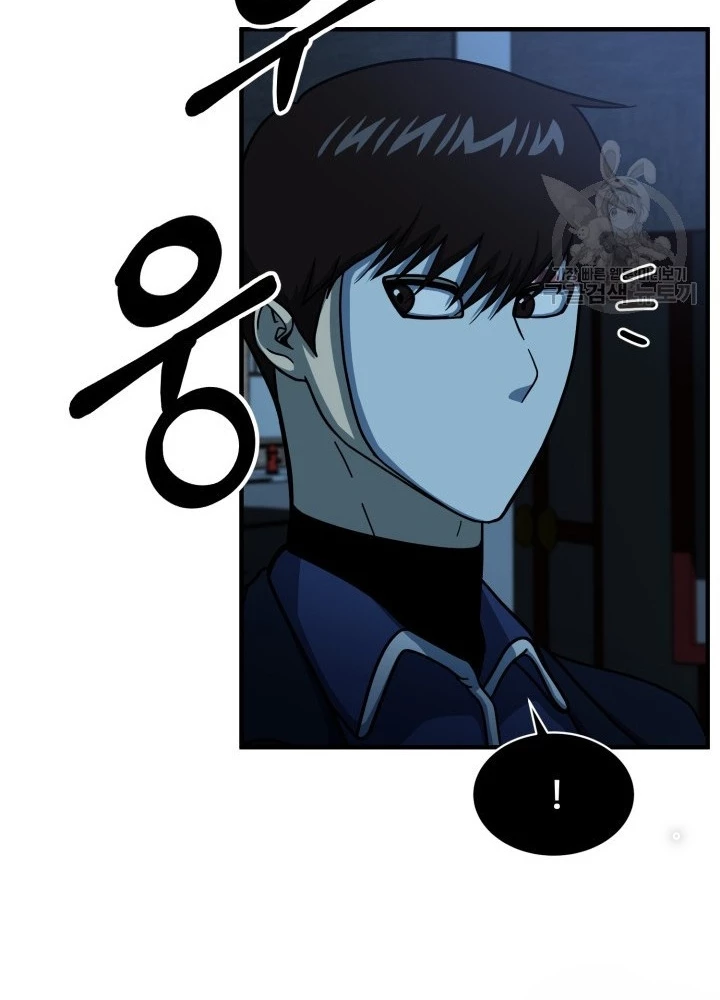 Ngôi Nhà Kết Nối Với Hầm Ngục Chapter 53 - Trang 2