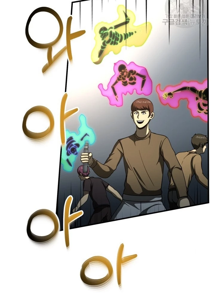 Ngôi Nhà Kết Nối Với Hầm Ngục Chapter 54 - Trang 2