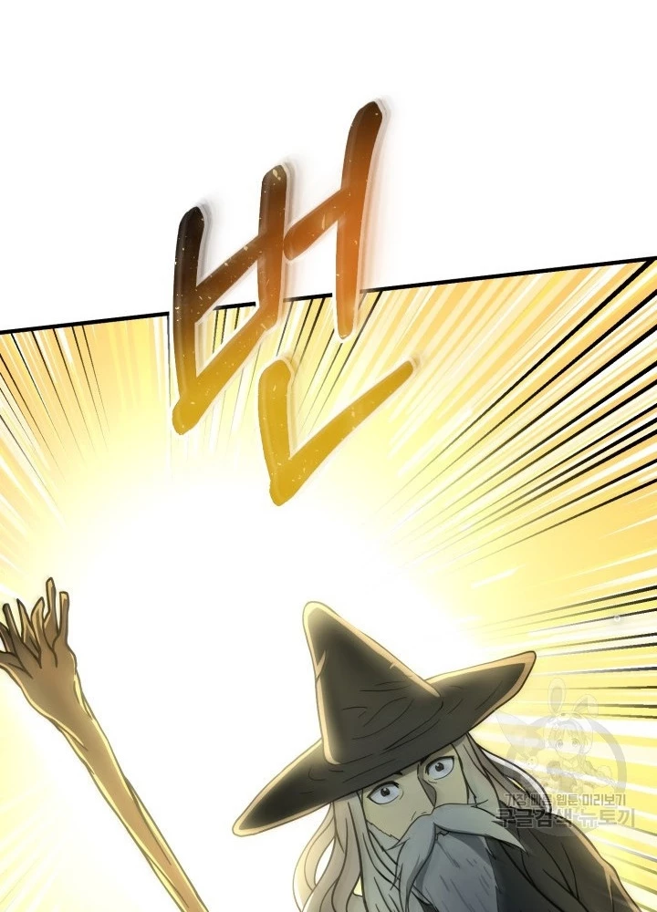 Ngôi Nhà Kết Nối Với Hầm Ngục Chapter 54 - Trang 2