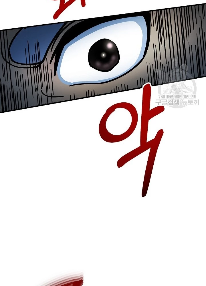 Ngôi Nhà Kết Nối Với Hầm Ngục Chapter 55 - Trang 2