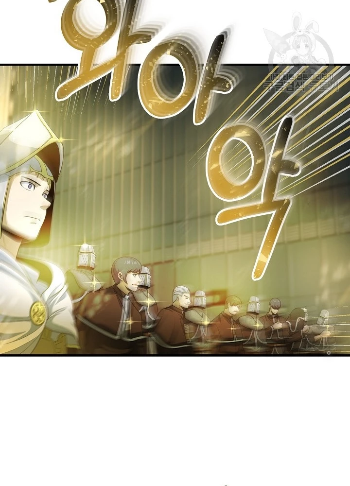 Ngôi Nhà Kết Nối Với Hầm Ngục Chapter 55 - Trang 2