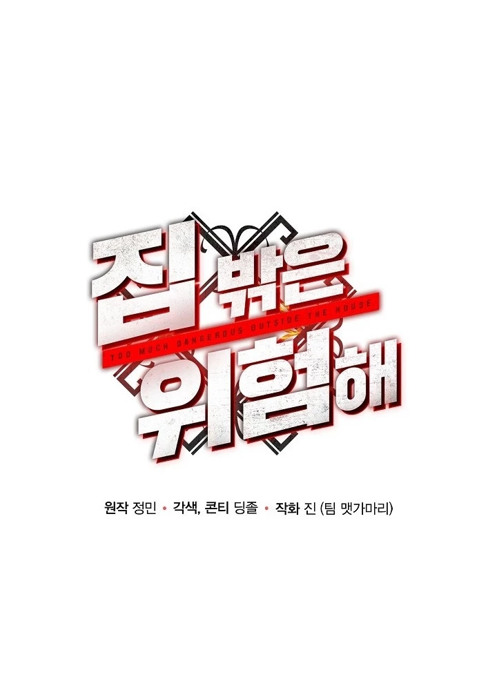 Ngôi Nhà Kết Nối Với Hầm Ngục Chapter 55 - Trang 2