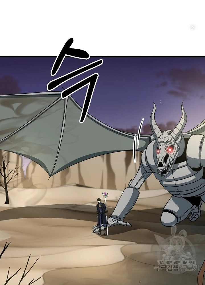 Ngôi Nhà Kết Nối Với Hầm Ngục Chapter 55 - Trang 2