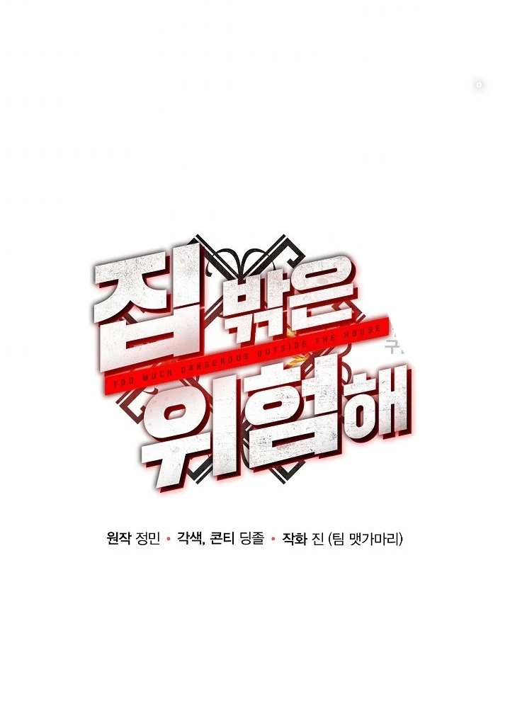 Ngôi Nhà Kết Nối Với Hầm Ngục Chapter 56 - Trang 2