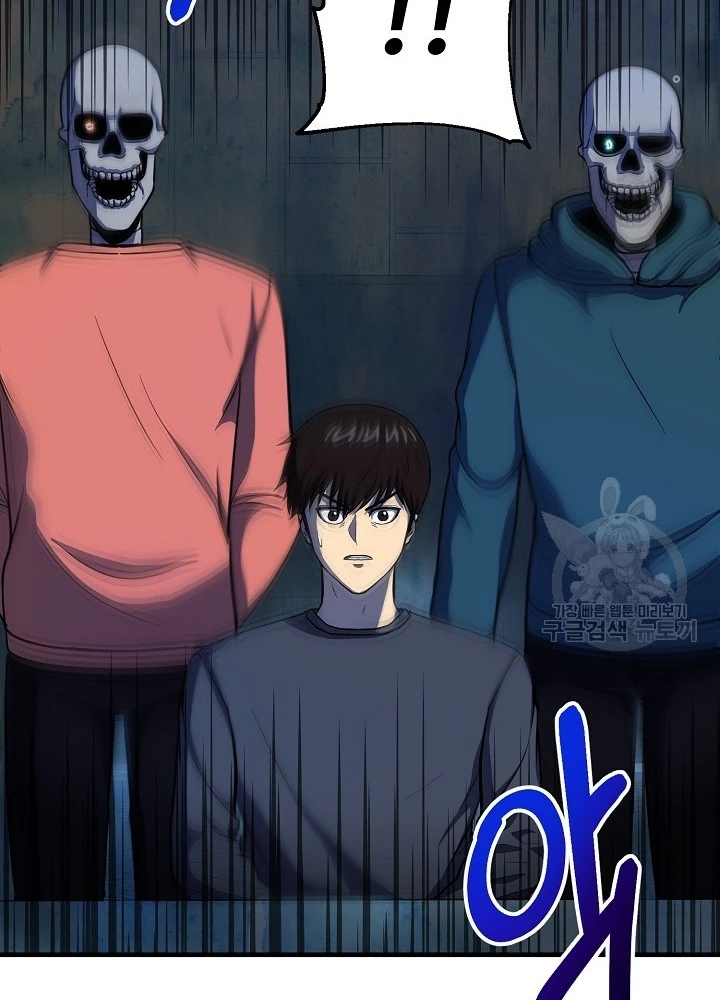 Ngôi Nhà Kết Nối Với Hầm Ngục Chapter 56 - Trang 2