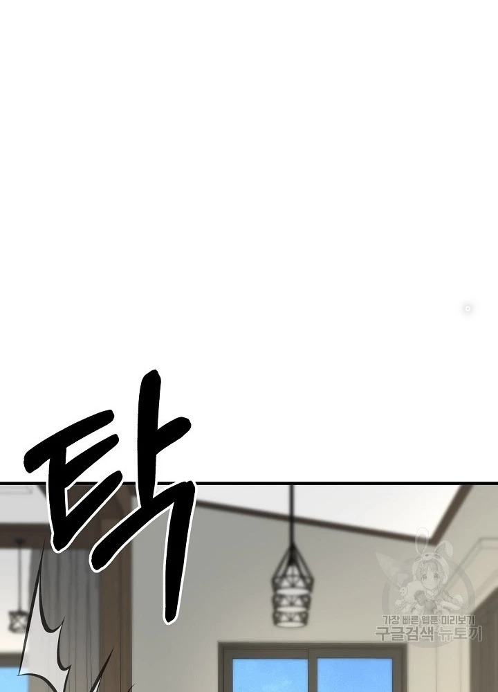 Ngôi Nhà Kết Nối Với Hầm Ngục Chapter 56 - Trang 2