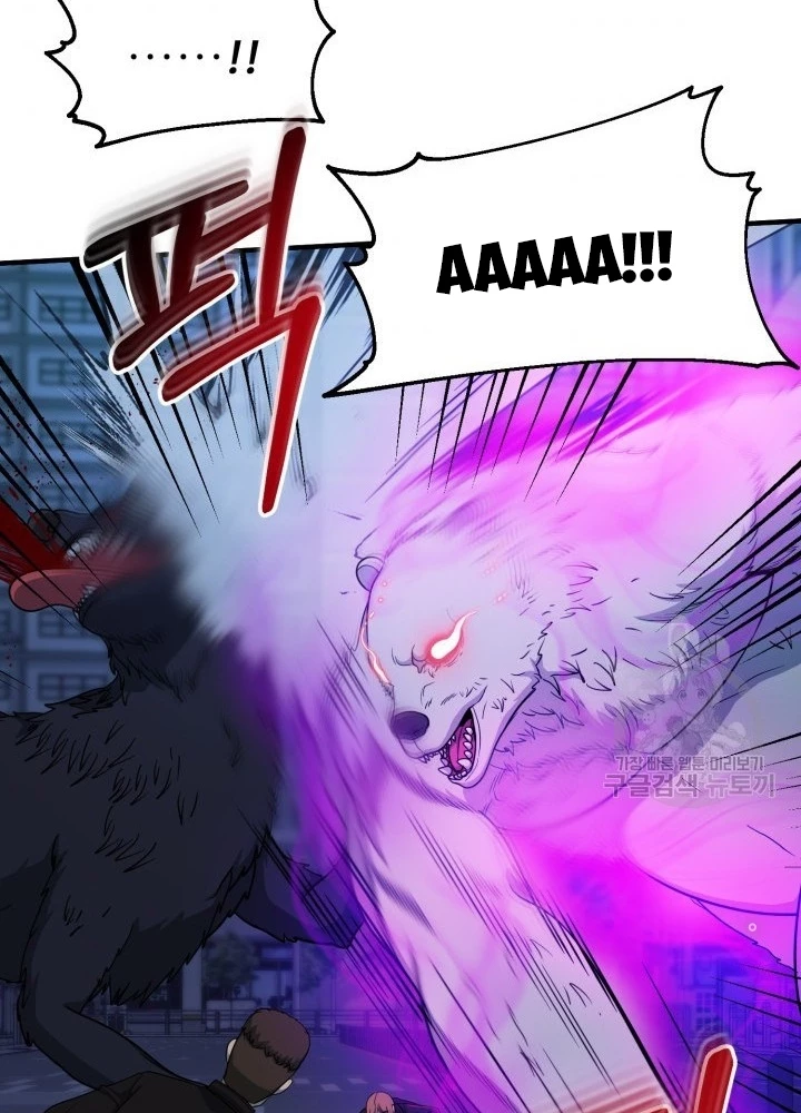 Ngôi Nhà Kết Nối Với Hầm Ngục Chapter 57 - Trang 2