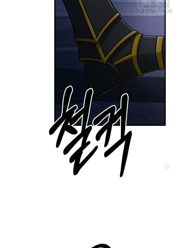 Ngôi Nhà Kết Nối Với Hầm Ngục Chapter 57 - Trang 2