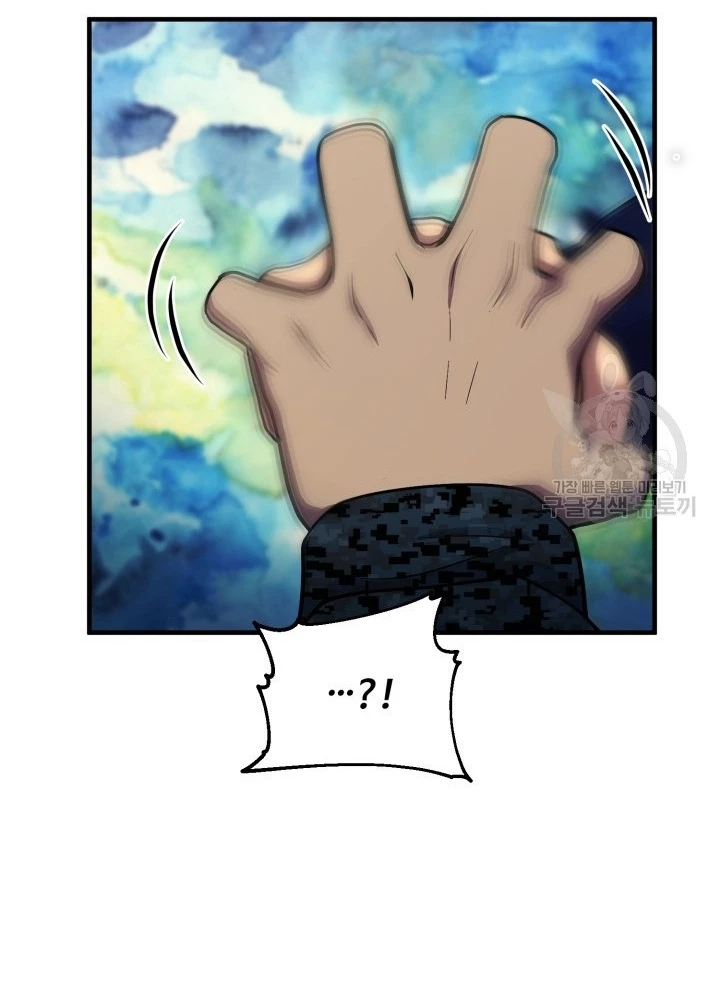 Ngôi Nhà Kết Nối Với Hầm Ngục Chapter 57 - Trang 2