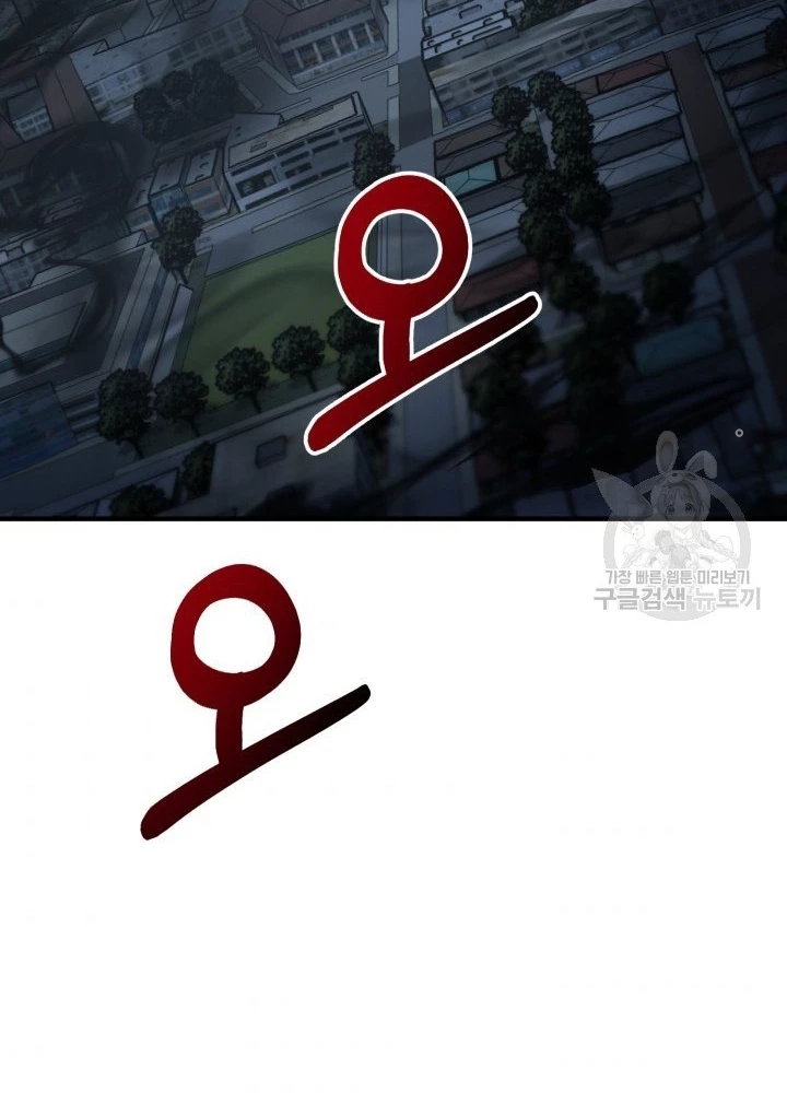 Ngôi Nhà Kết Nối Với Hầm Ngục Chapter 57 - Trang 2