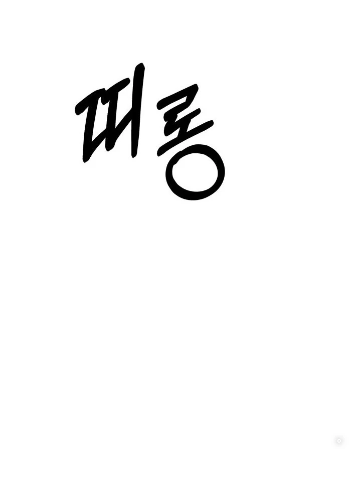 Ngôi Nhà Kết Nối Với Hầm Ngục Chapter 57 - Trang 2