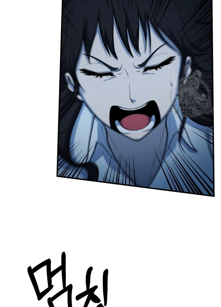 Ngôi Nhà Kết Nối Với Hầm Ngục Chapter 58 - Trang 2