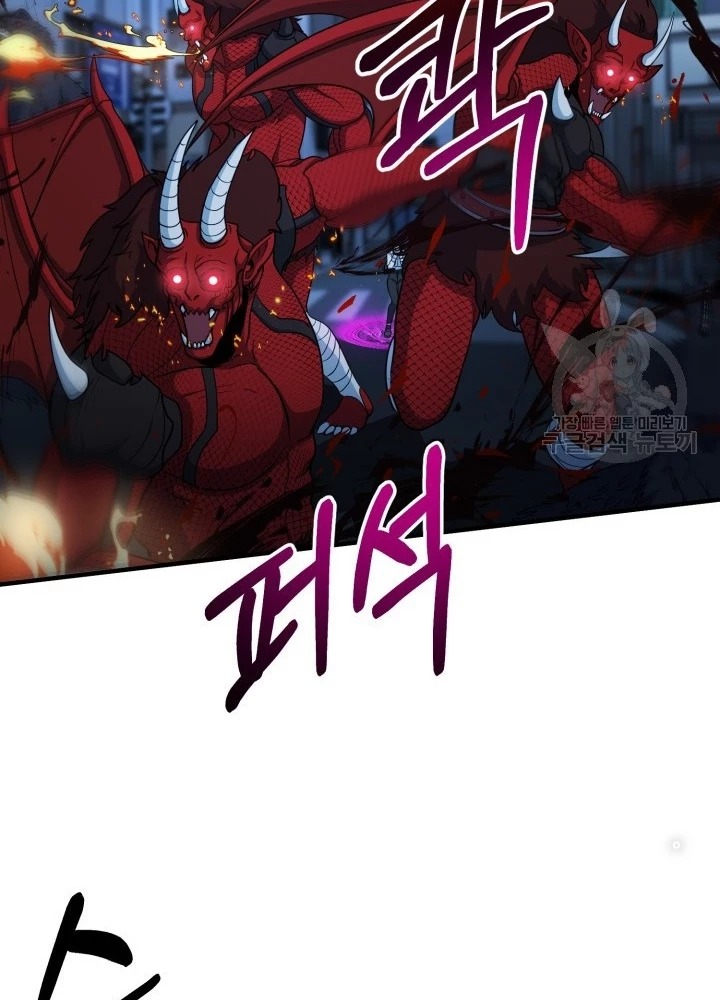 Ngôi Nhà Kết Nối Với Hầm Ngục Chapter 58 - Trang 2