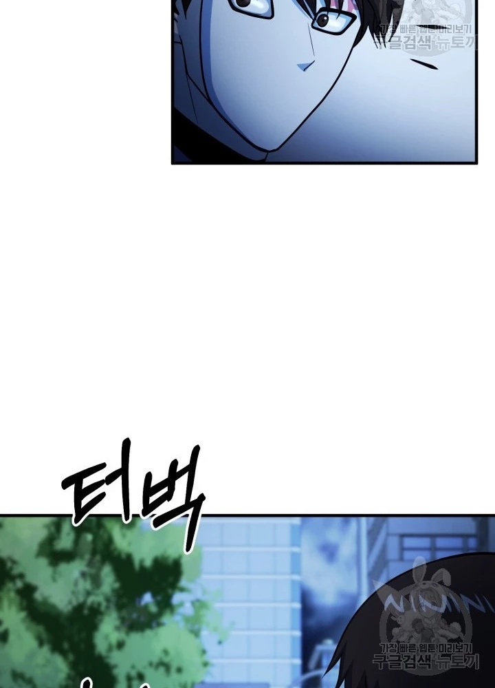 Ngôi Nhà Kết Nối Với Hầm Ngục Chapter 58 - Trang 2