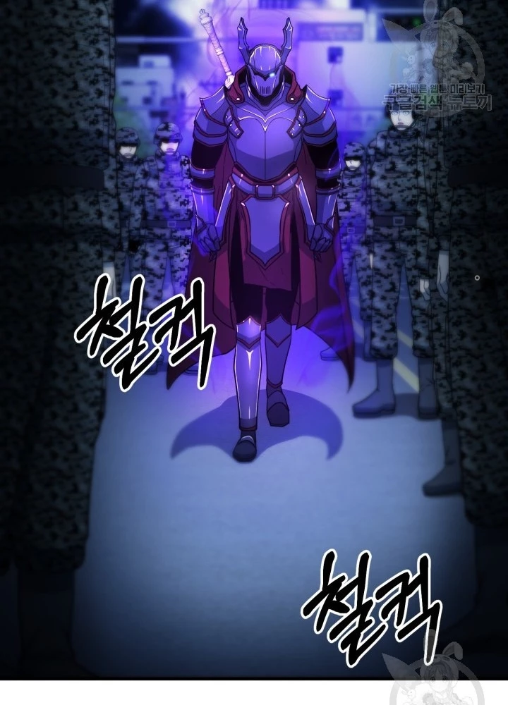 Ngôi Nhà Kết Nối Với Hầm Ngục Chapter 58 - Trang 2