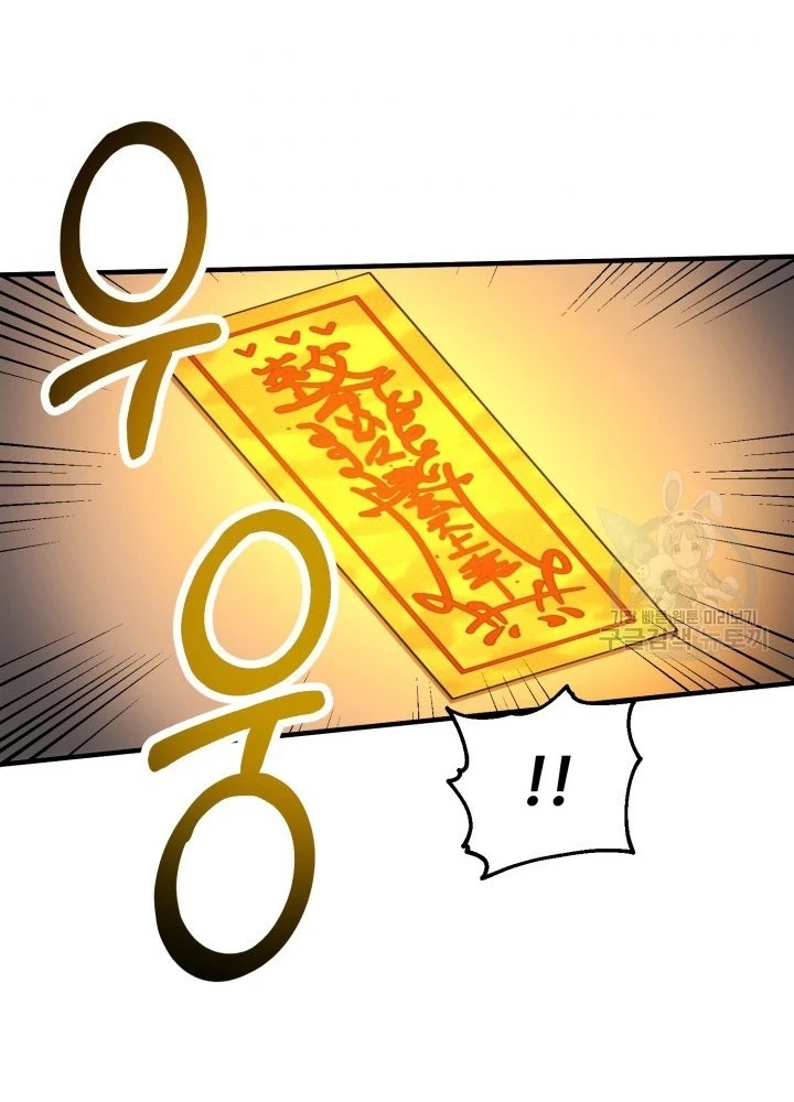 Ngôi Nhà Kết Nối Với Hầm Ngục Chapter 59 - Trang 2