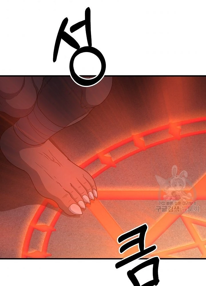 Ngôi Nhà Kết Nối Với Hầm Ngục Chapter 60 - Trang 2